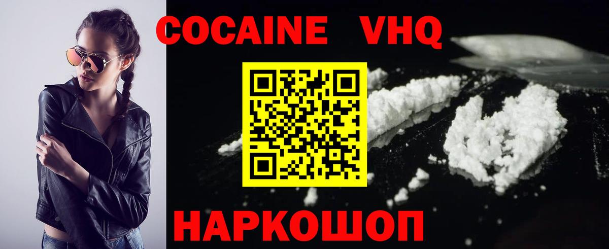 Cocaine Колумбийский Фрязино