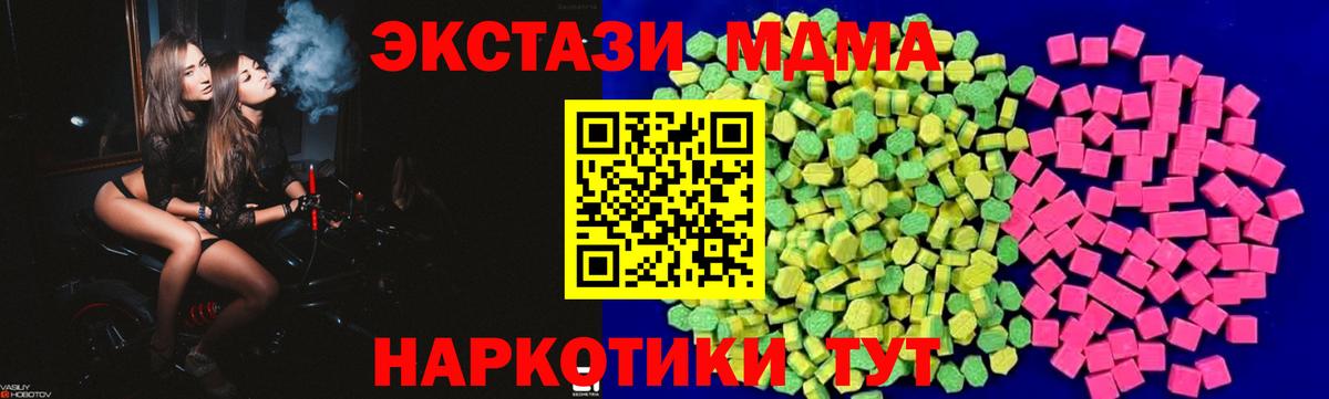 Ecstasy 99%  Вход с VPN    ТОР  ЭКСТАЗИ 280 MDMA  Фрязино 