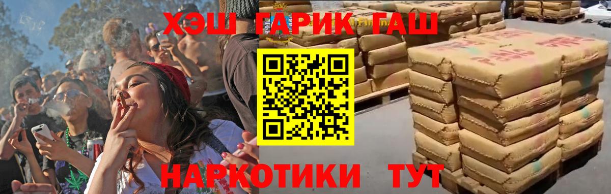 ГАШ hashish Фрязино