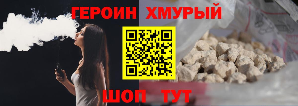 Фрязино  Героин Heroin  Вход с VPN 
