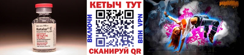 КЕТАМИН ketamine  ссылка на мегу сайт  Фрязино 