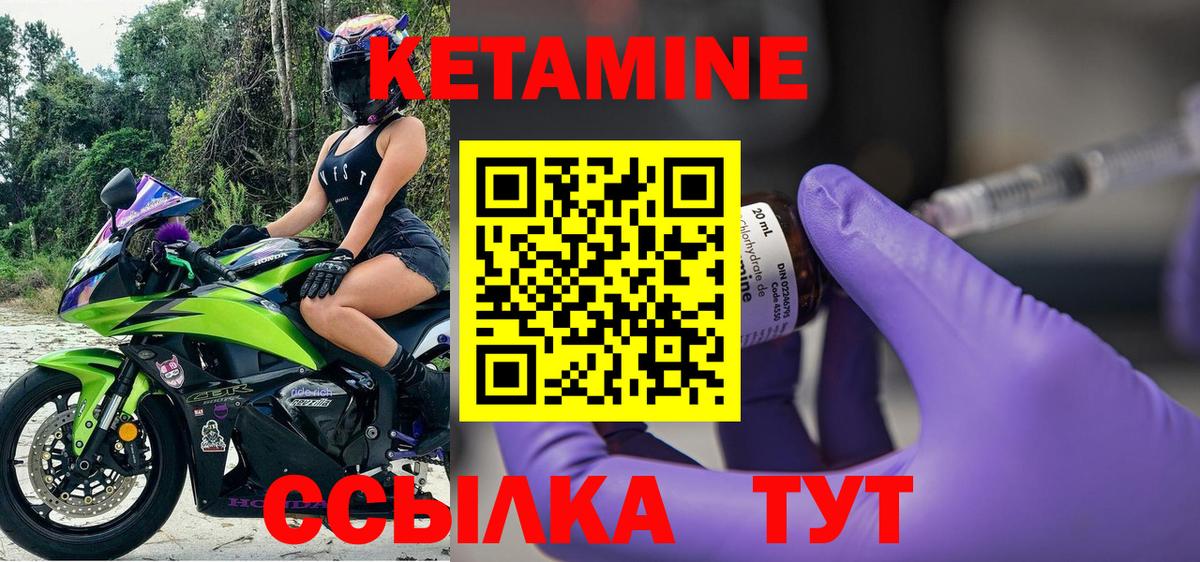 КЕТАМИН VHQ  Вход с VPN  Фрязино 