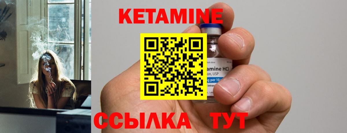 Кетамин VHQ Фрязино