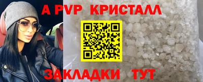 спайс Северобайкальск