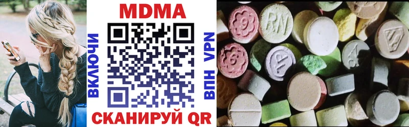 MDMA кристаллы Фрязино