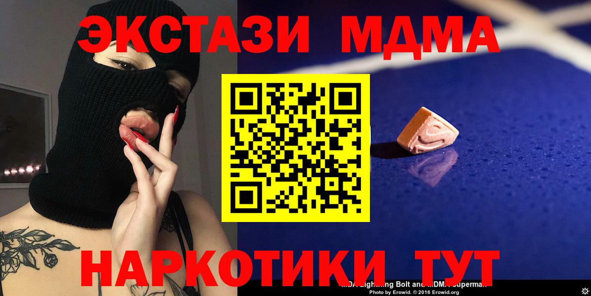 Фрязино  МДМА Molly  MDMA  Вход с VPN  МДМА молли 