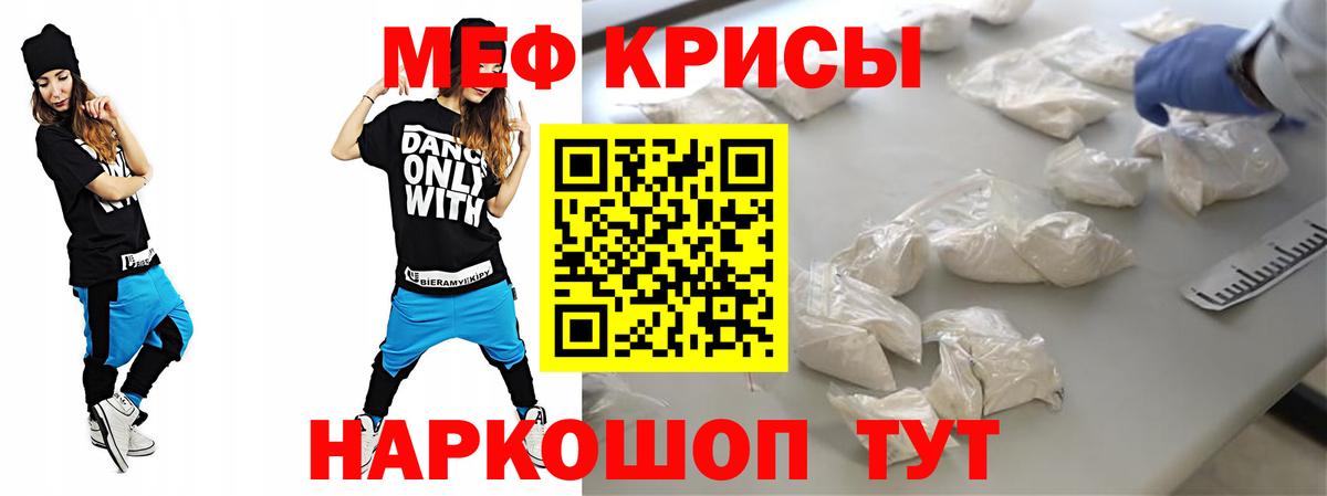 Меф  МЕФ мяу мяу  Вход с VPN  наркошоп  Фрязино  МЯУ-МЯУ VHQ 