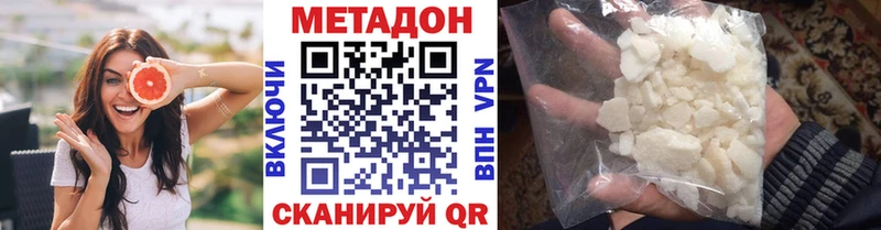 МЕТАДОН VHQ  где можно купить наркотик  Фрязино 