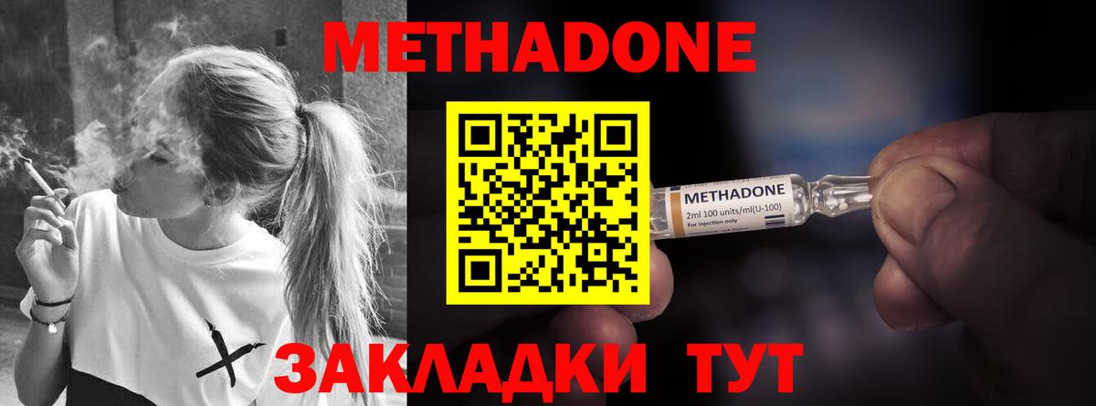 Метадон мёд Фрязино