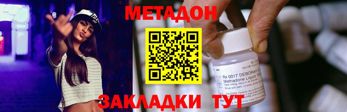 Метадон кристалл  Метадон кристалл  Фрязино  Вход с VPN 