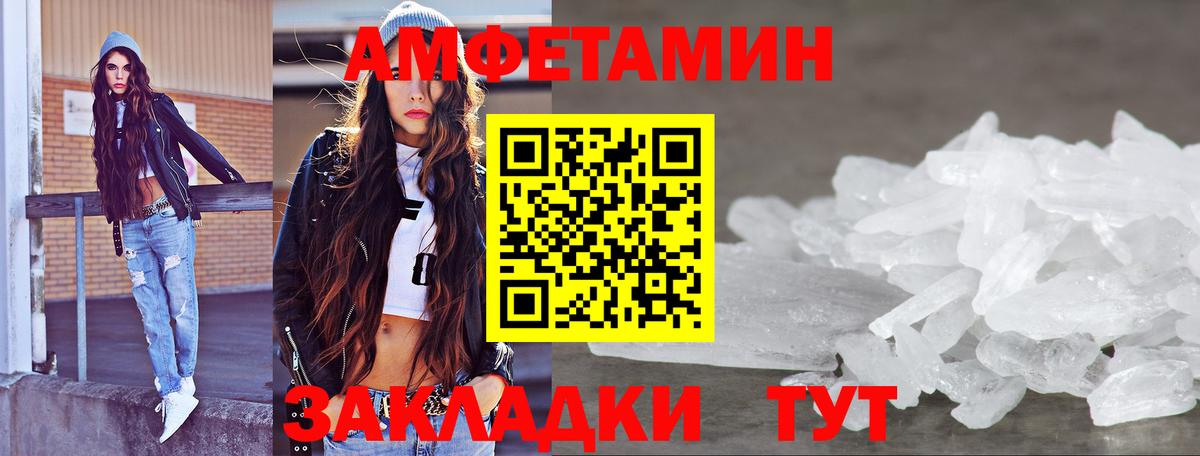 МЕТАМФЕТАМИН мет  Вход с VPN  Фрязино 