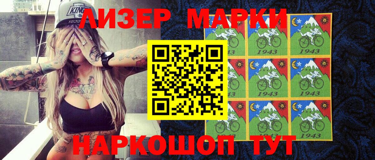 Наркотические марки 1,8мг  Наркотические марки 1,8мг  Вход с VPN  Марки NBOMe  Фрязино 