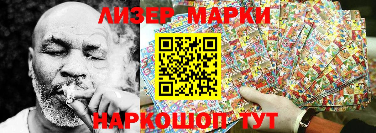 Наркотические марки 1,5мг Фрязино